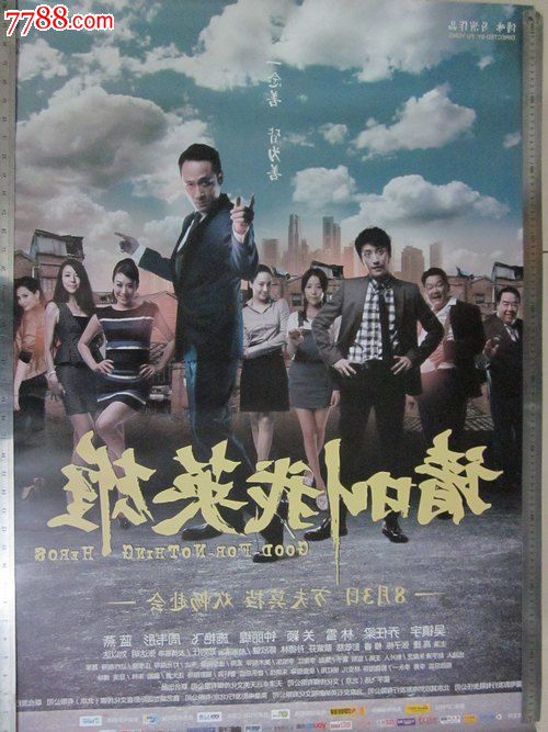 怎么买假的伊利诺斯州